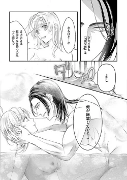 Page 93 of Nyotaika Shitara Shinyuu ni Joreisaremashita 1-5