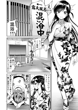 Page 7 of Rental Kanojo Osawari Shimasu Soushuhen II + 09