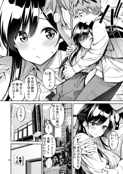 Page 83 of Rental Kanojo Osawari Shimasu Soushuhen II + 09