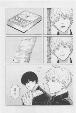 Page 10 of Kyou mo Ogoru yo