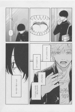 Page 4 of Kyou mo Ogoru yo