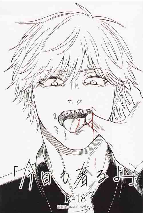 Download Kyou mo Ogoru yo