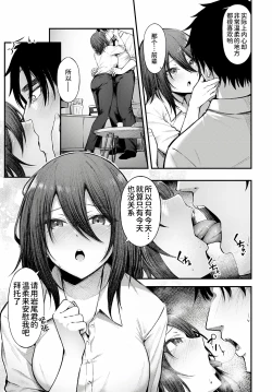 Page 8 of Meike Love