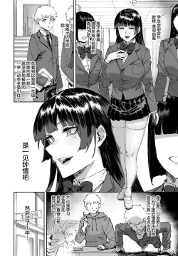 Page 2 of Kaichou datte Shitain desu