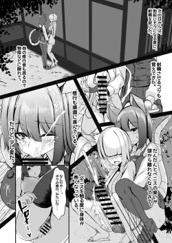 Page 11 of Dakara!! Kimi no Penis wa Boku ga Kanri Suru!!