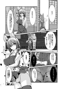Page 24 of Dakara!! Kimi no Penis wa Boku ga Kanri Suru!!