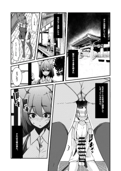 Page 2 of Dakara!! Kimi no Penis wa Boku ga Kanri Suru!!