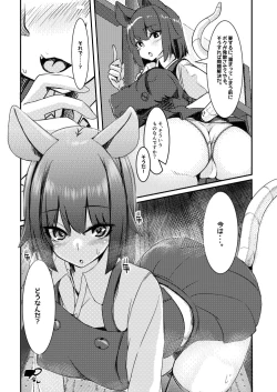 Page 7 of Dakara!! Kimi no Penis wa Boku ga Kanri Suru!!