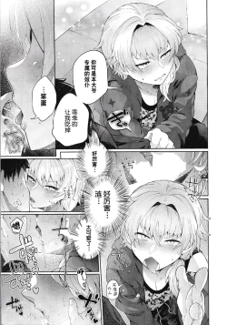 Page 15 of Saikyou!! Ore-sama Kagyou