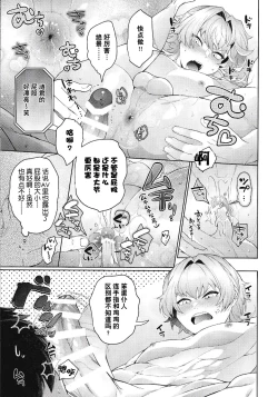 Page 21 of Saikyou!! Ore-sama Kagyou