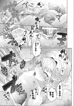 Page 23 of Saikyou!! Ore-sama Kagyou