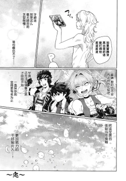Page 27 of Saikyou!! Ore-sama Kagyou