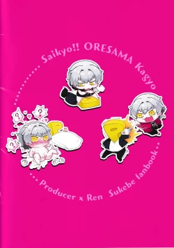 Page 2 of Saikyou!! Ore-sama Kagyou