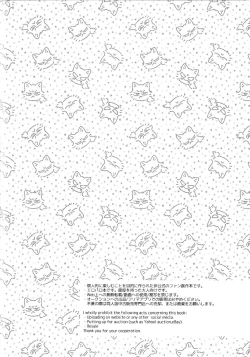 Page 6 of Saikyou!! Ore-sama Kagyou