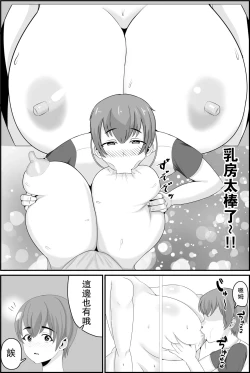 Page 14 of Kyonyuu Kyojiri Mama o Tasuketa Kereba Mama no Hadaka Atete Mite