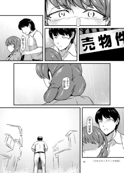 Page 54 of Daruma Shoujo no Kaerimichi | 截肢少女之归家路
