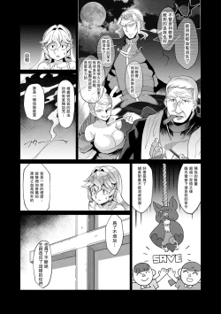 Page 23 of Kuontachi Ch. 3