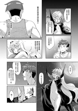 Page 28 of Kuontachi Ch. 3