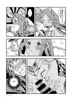 Page 3 of Mizu no Elemental-chan to Echiechi suru Hon