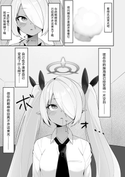 Page 5 of Shiromi Iori o Hypno-ru.