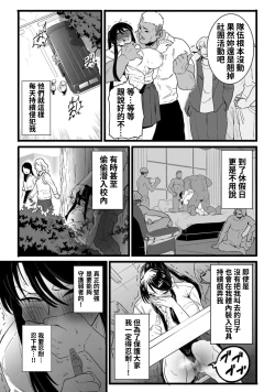 Page 17 of Shushou, Otsu!