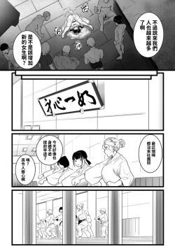 Page 21 of Shushou, Otsu!