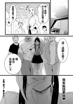 Page 30 of Shushou, Otsu!