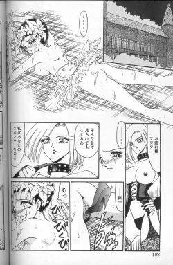 Page 106 of Akaki Yami no Iro