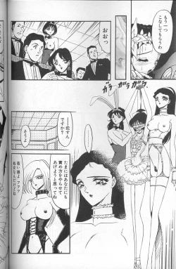 Page 108 of Akaki Yami no Iro