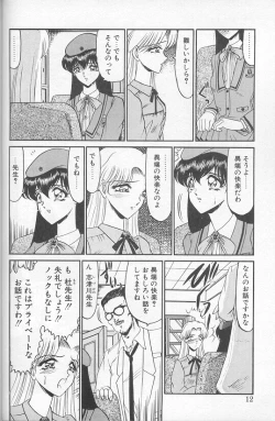 Page 10 of Akaki Yami no Iro