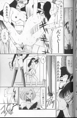 Page 117 of Akaki Yami no Iro