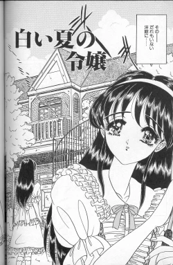 Page 122 of Akaki Yami no Iro