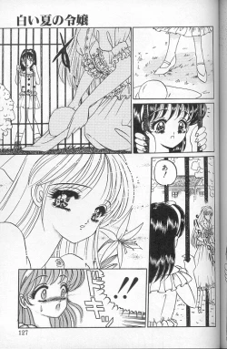 Page 125 of Akaki Yami no Iro