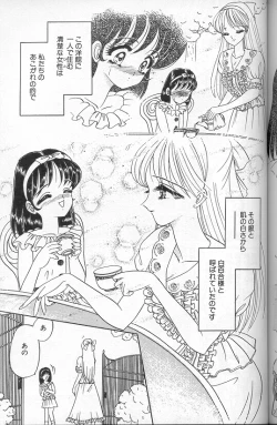 Page 127 of Akaki Yami no Iro