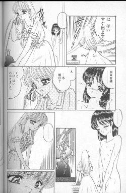 Page 136 of Akaki Yami no Iro