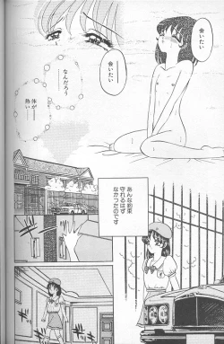 Page 140 of Akaki Yami no Iro