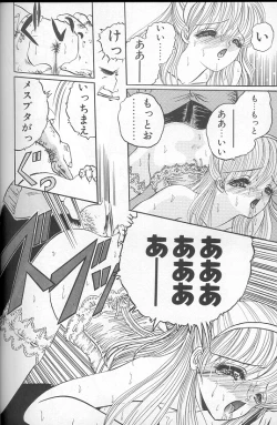 Page 162 of Akaki Yami no Iro