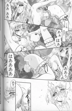 Page 54 of Akaki Yami no Iro