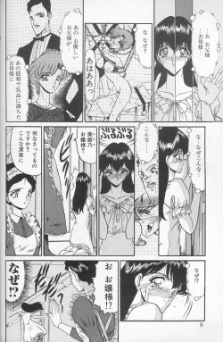 Page 6 of Akaki Yami no Iro