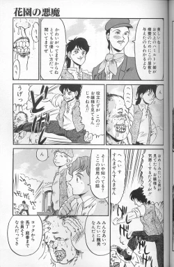 Page 75 of Akaki Yami no Iro