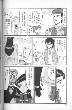 Page 76 of Akaki Yami no Iro