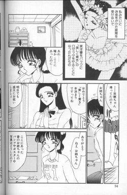 Page 92 of Akaki Yami no Iro