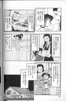 Page 94 of Akaki Yami no Iro