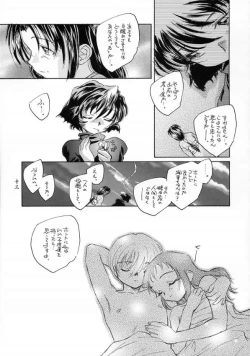 Page 14 of Asagiri no Omeko