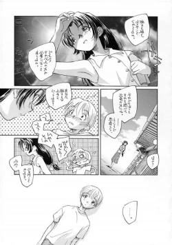 Page 16 of Asagiri no Omeko