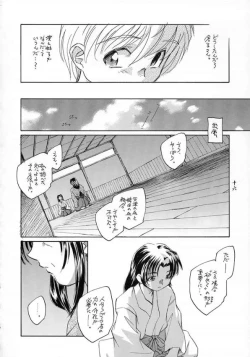 Page 17 of Asagiri no Omeko