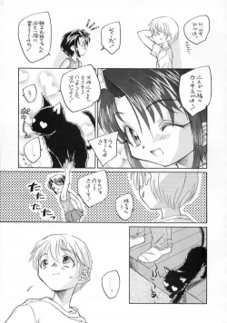 Page 20 of Asagiri no Omeko