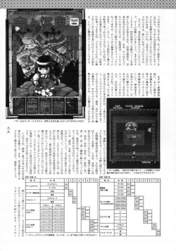 Page 24 of Asagiri no Omeko