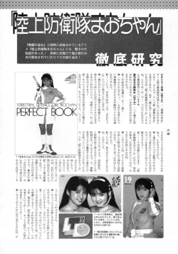 Page 25 of Asagiri no Omeko