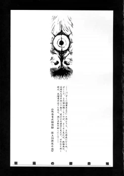 Page 2 of Asagiri no Omeko